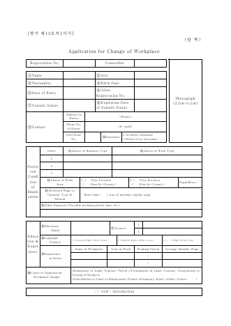 Application for Change of Workplace