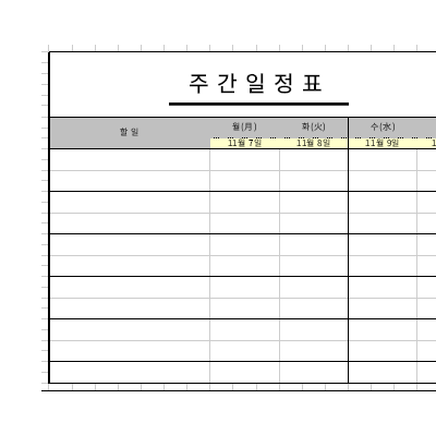 엑셀 주간 일정 템플릿